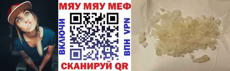МЕФ VHQ  Белгород 